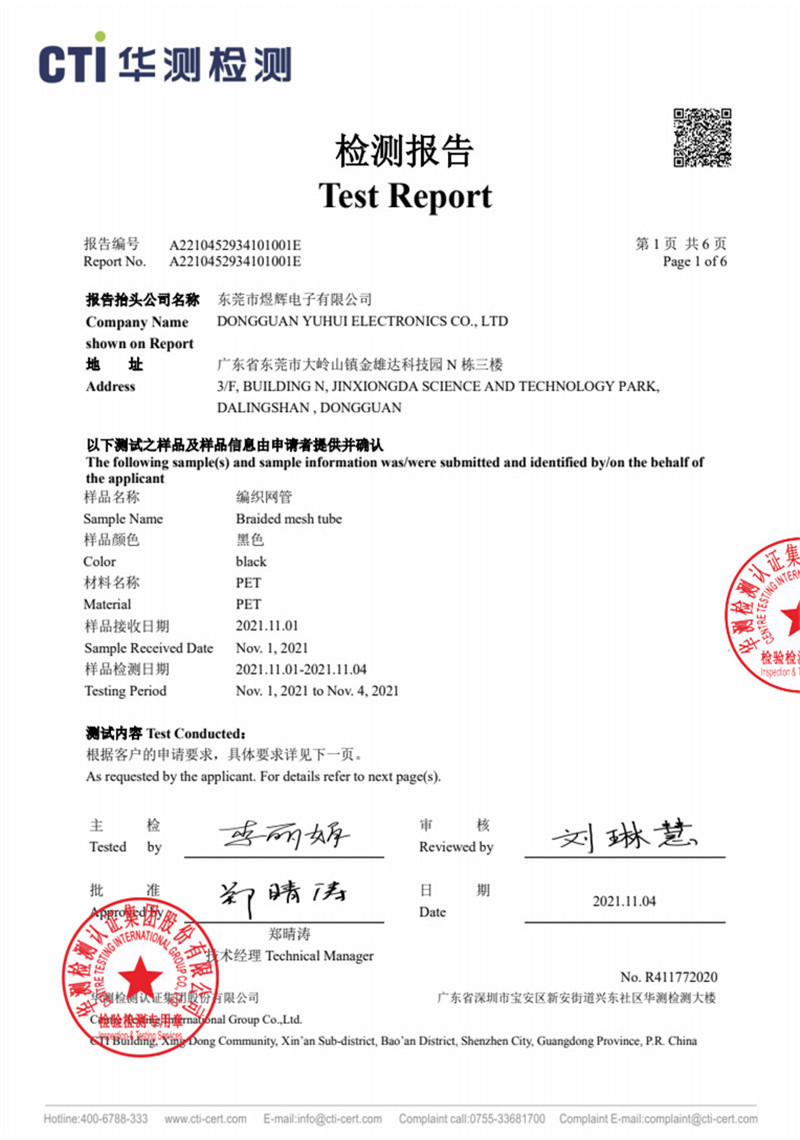 美国禁用物质TSCA