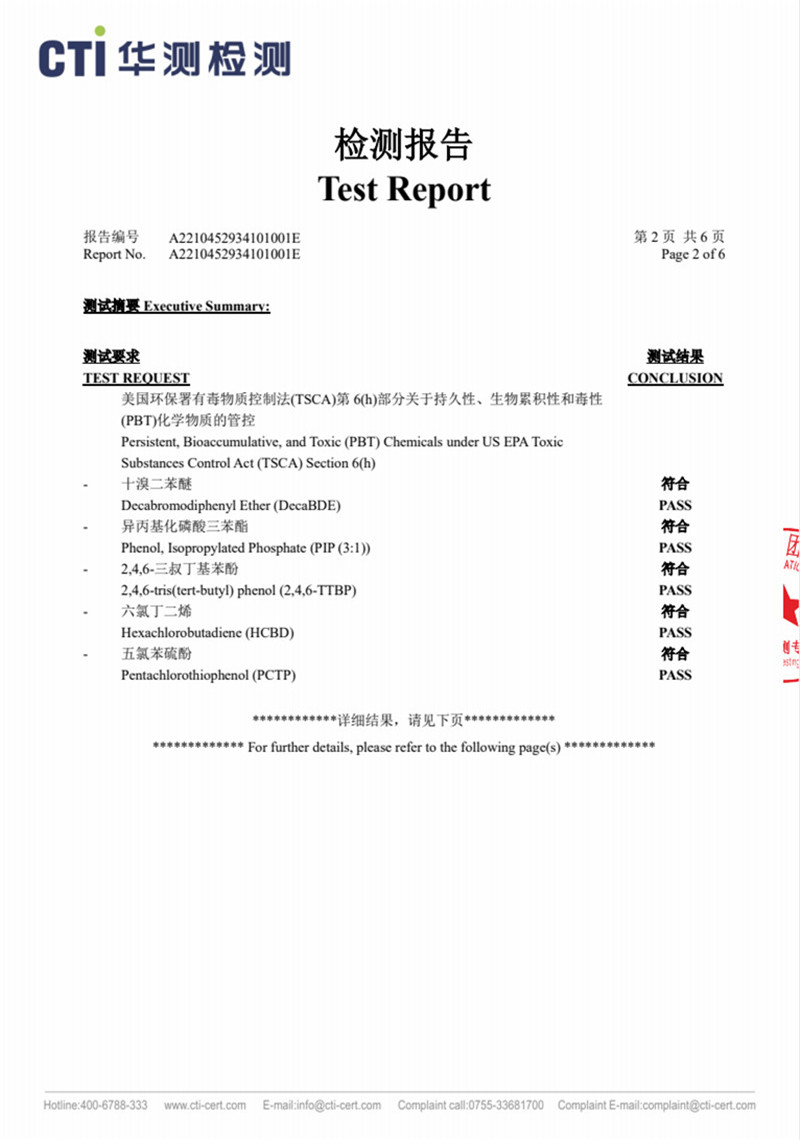 美国禁用物质TSCA-2.jpg