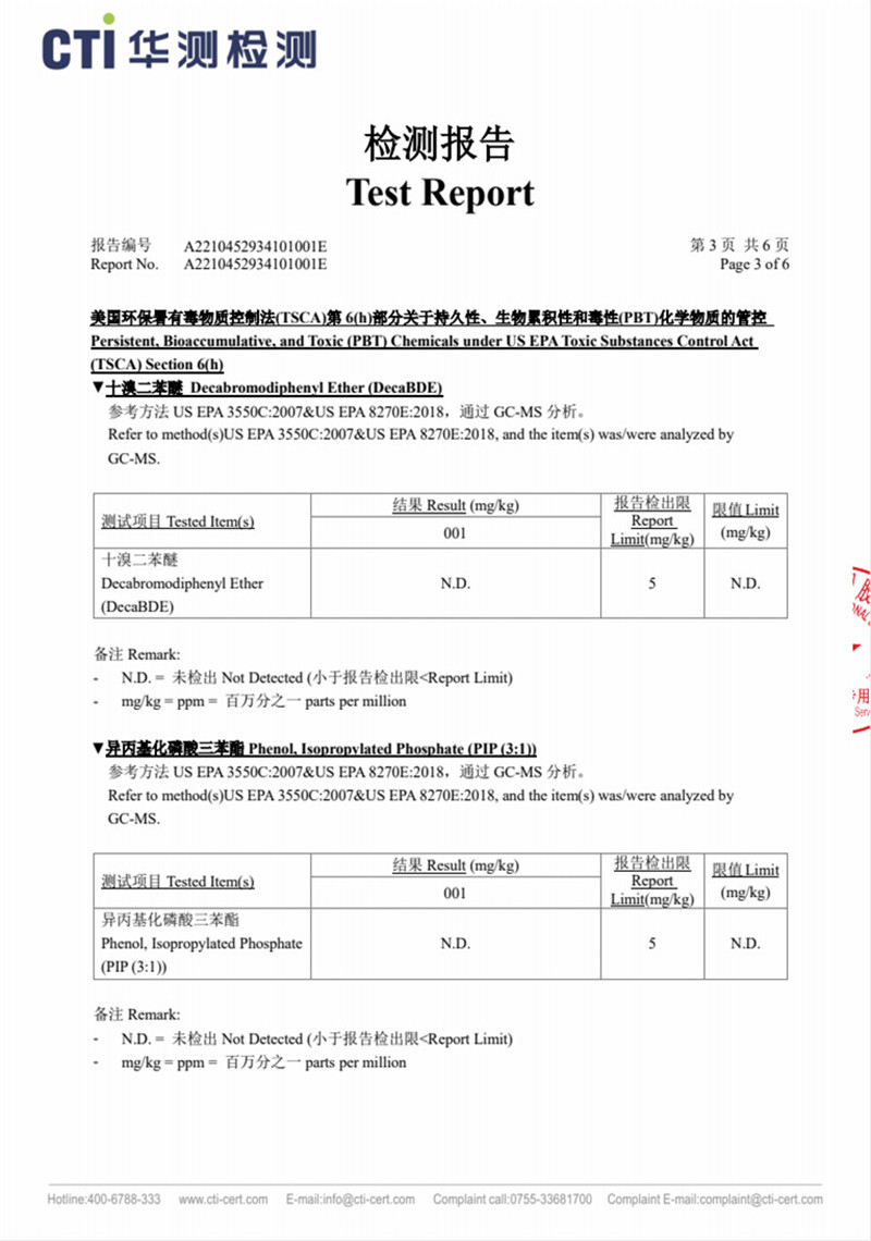 美国禁用物质TSCA-3.jpg