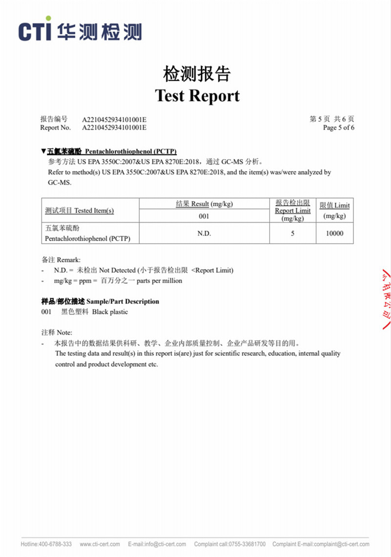 美国禁用物质TSCA-5.jpg